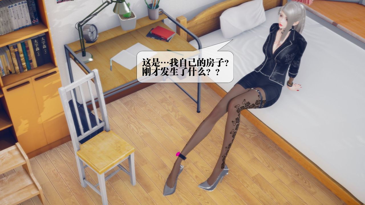 [3D]堕落hd第12話