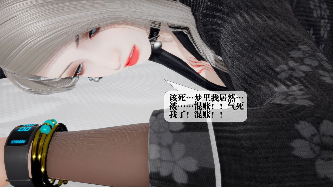 [3D]堕落hd第12話