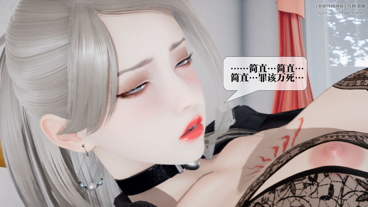 [3D]堕落hd第12話