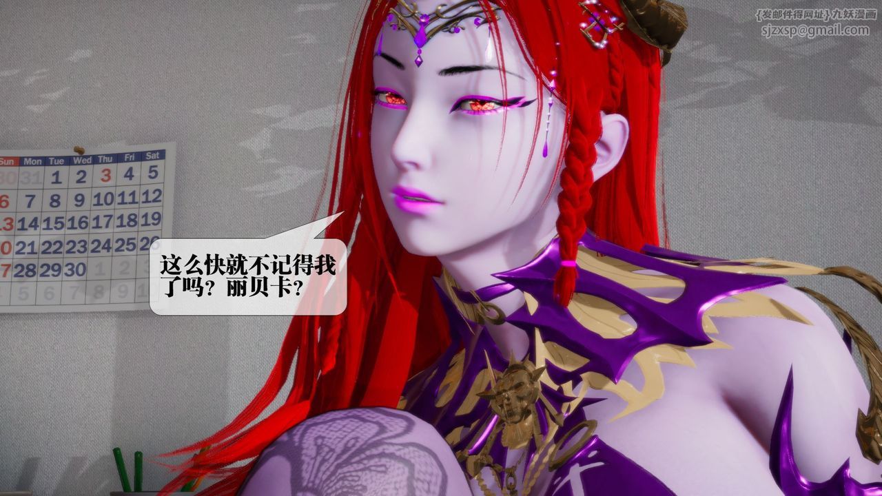 [3D]堕落hd第12話