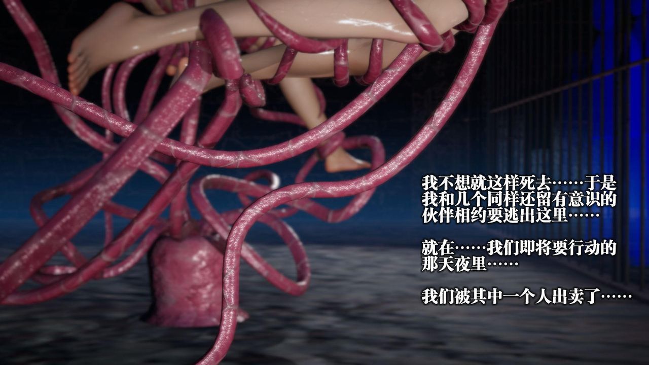 [3D]堕落hd第13話