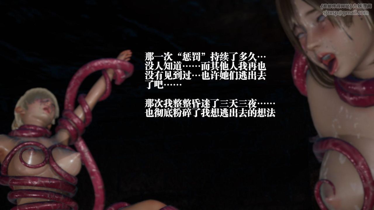 [3D]堕落hd第13話