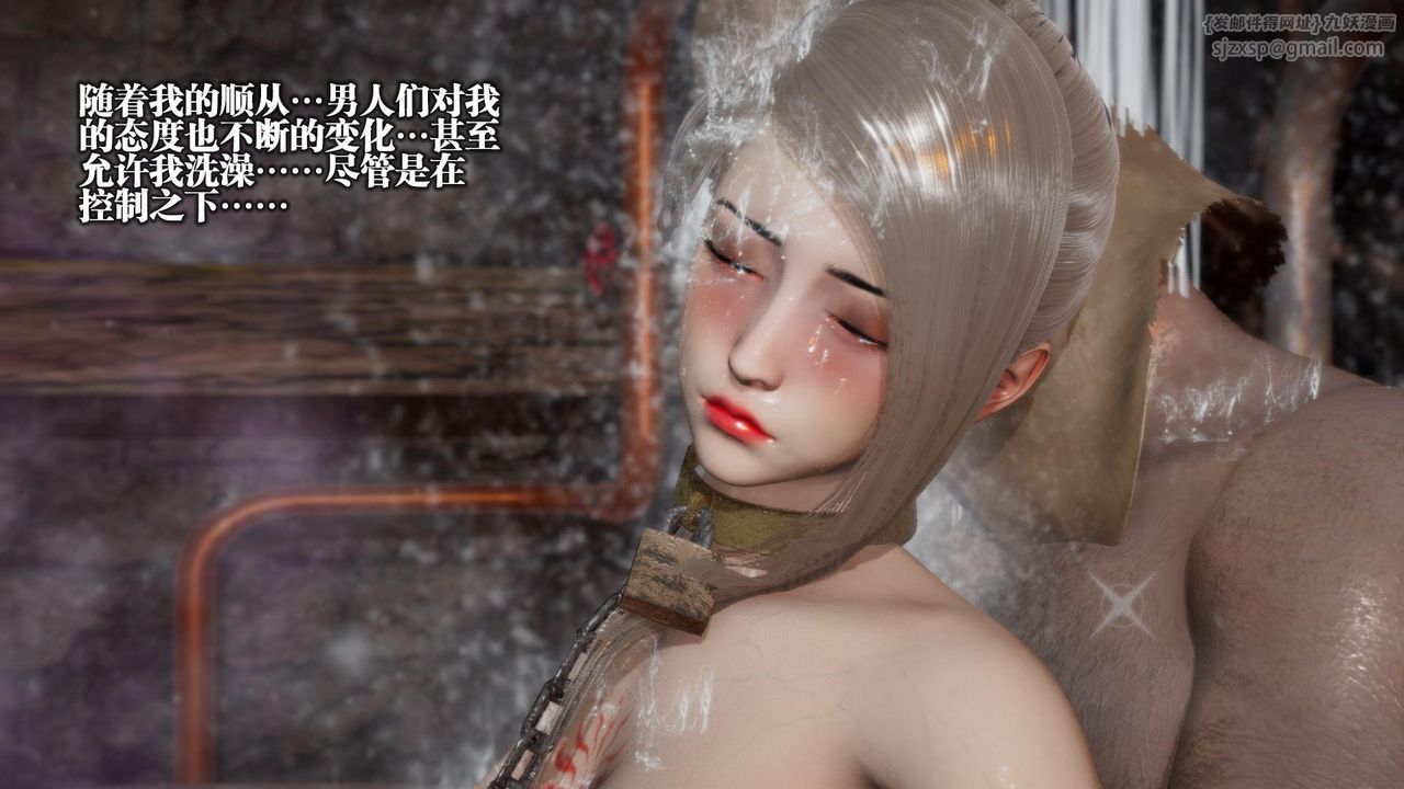 [3D]堕落hd第13話