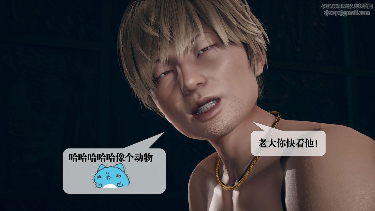 [3D]堕落hd第13話