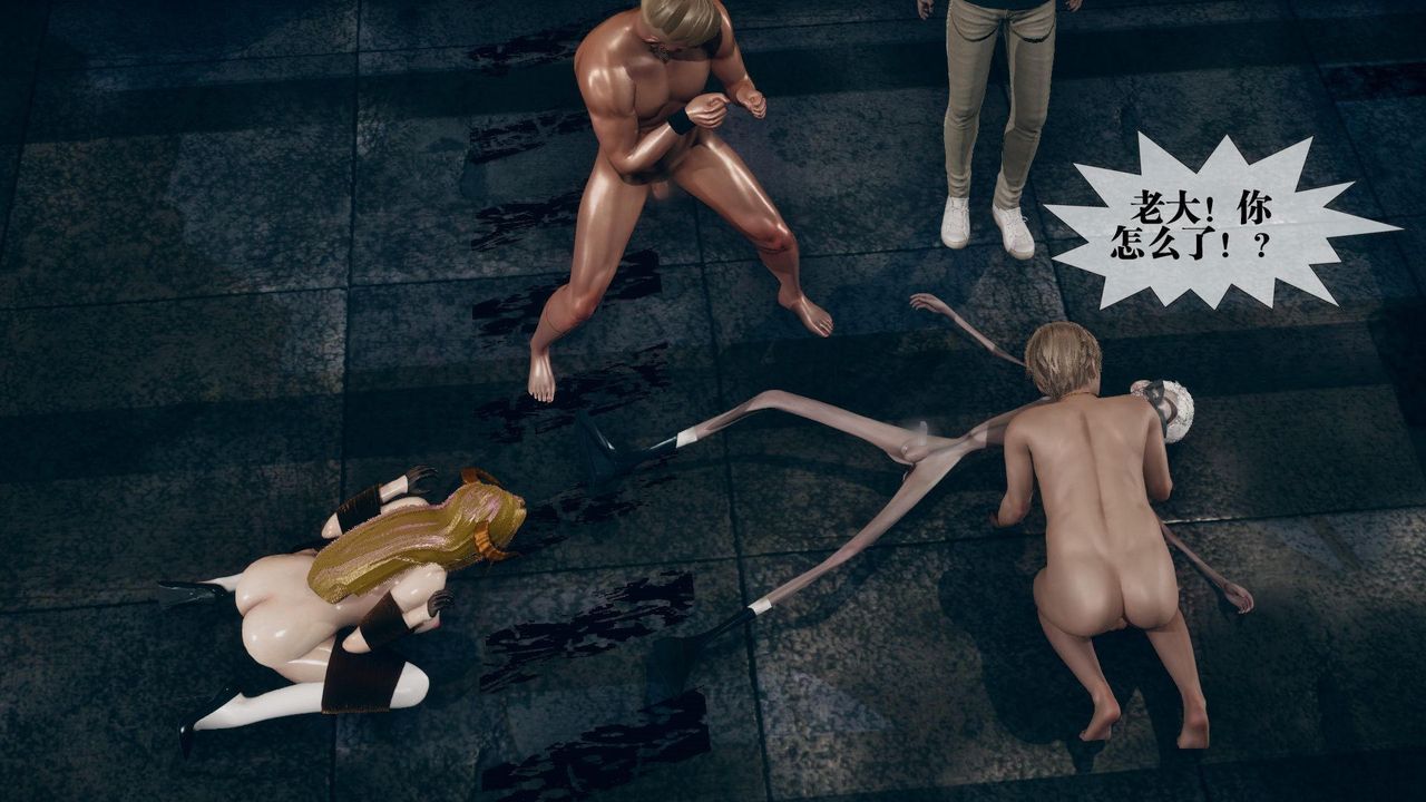 [3D]墮落hd第13話