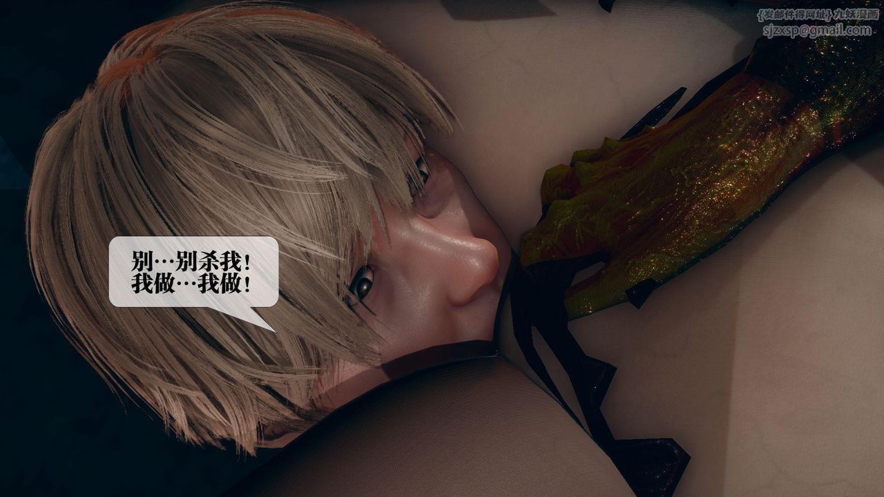 [3D]堕落hd第13話