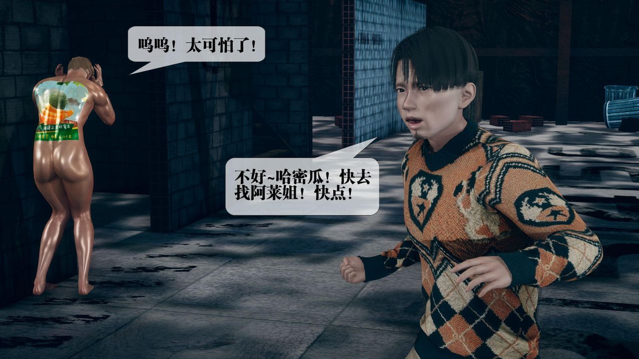 [3D]堕落hd第13話