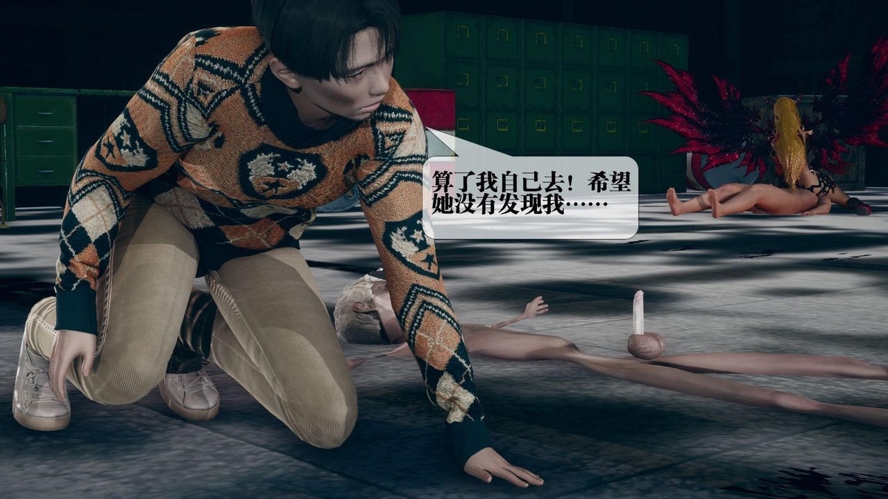 [3D]堕落hd第13話