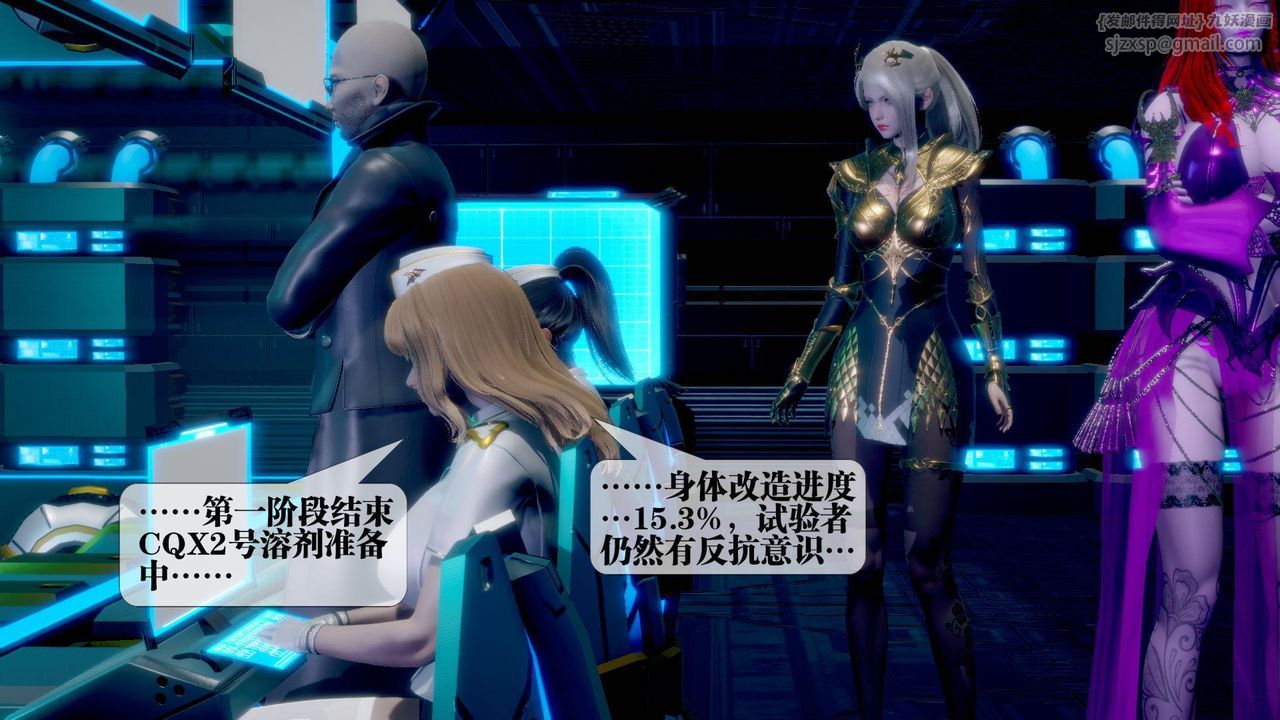 [3D]堕落hd第14話