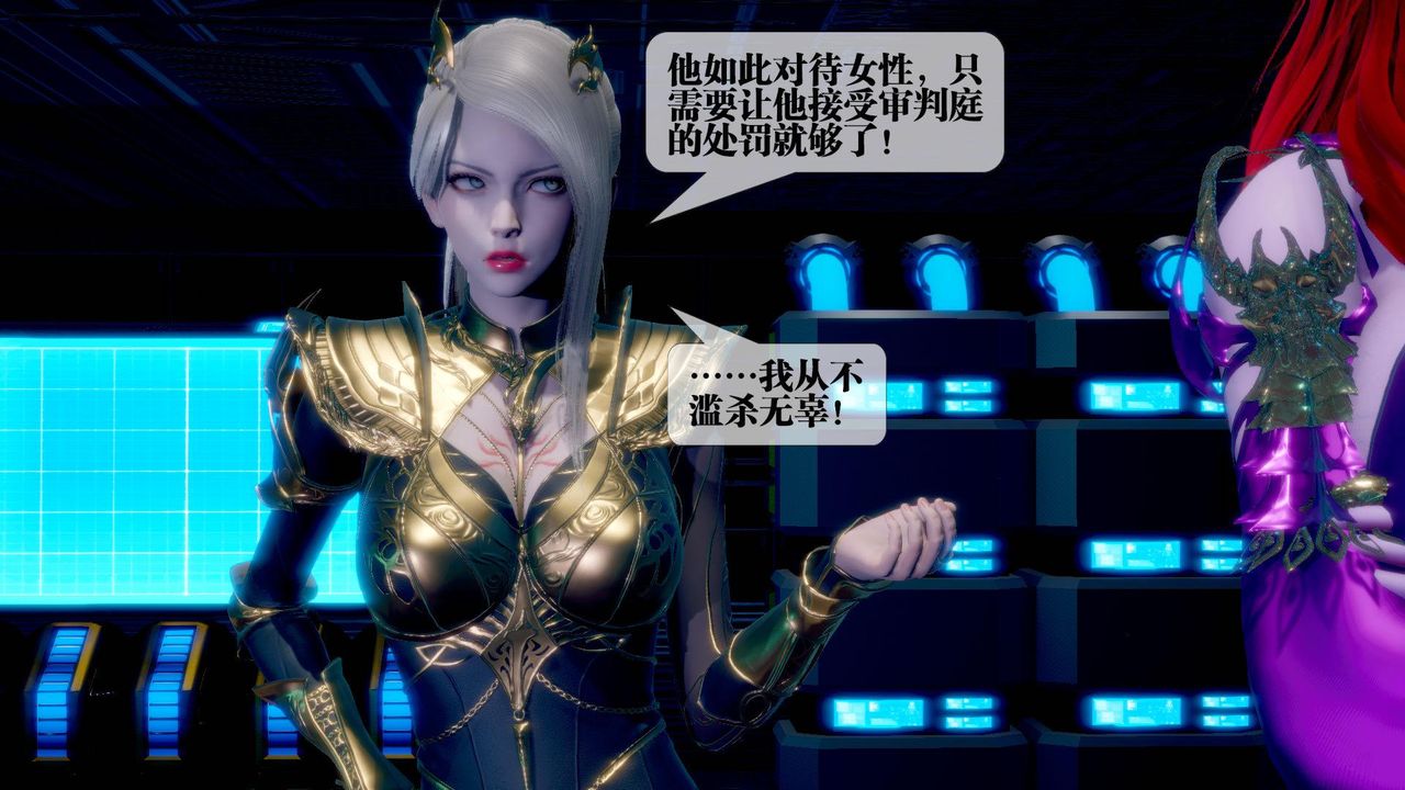 [3D]堕落hd第14話