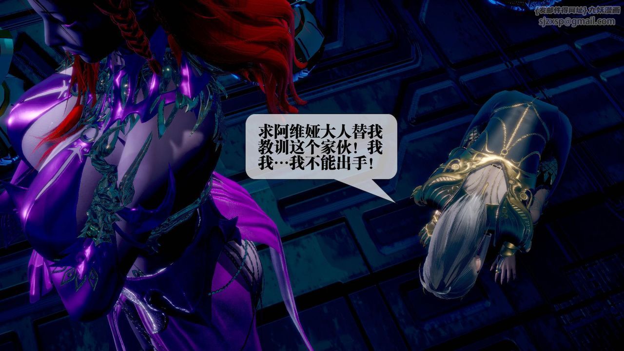 [3D]堕落hd第14話