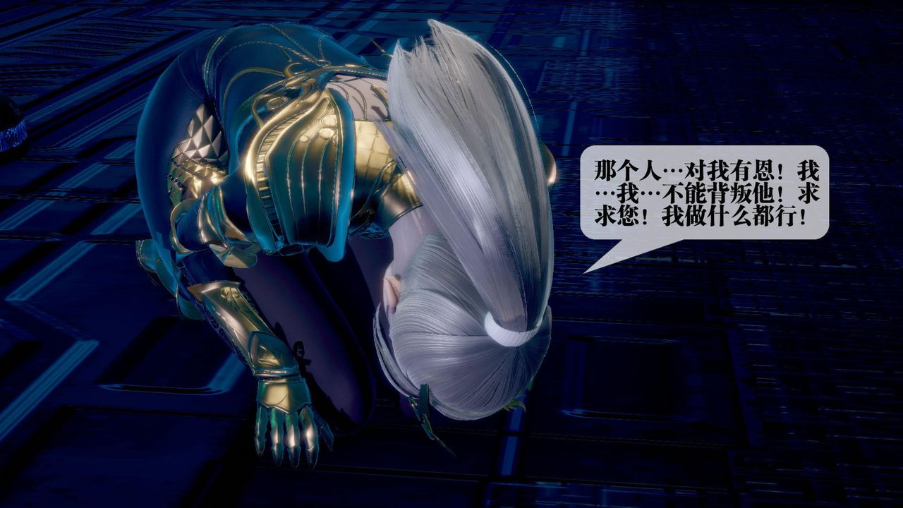 [3D]堕落hd第14話