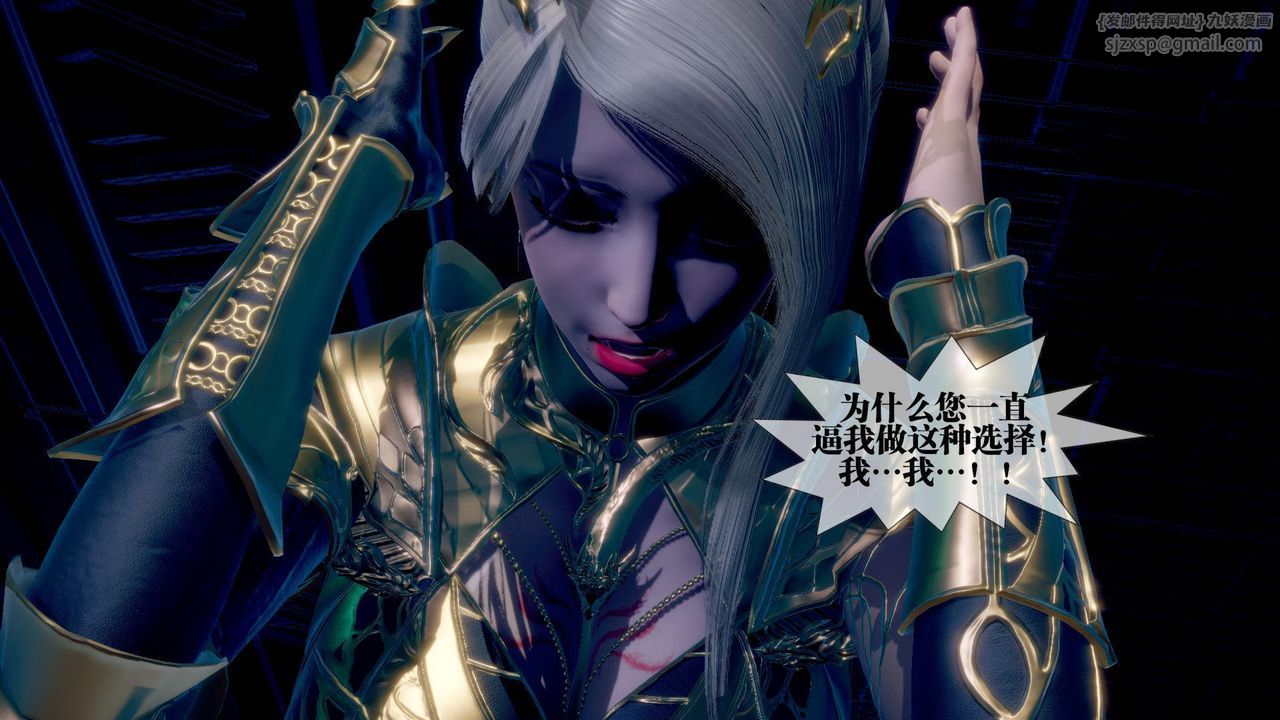 [3D]堕落hd第14話