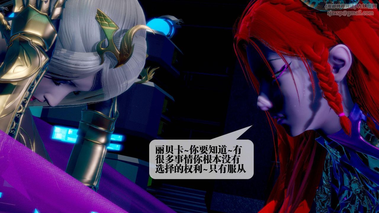 [3D]堕落hd第14話