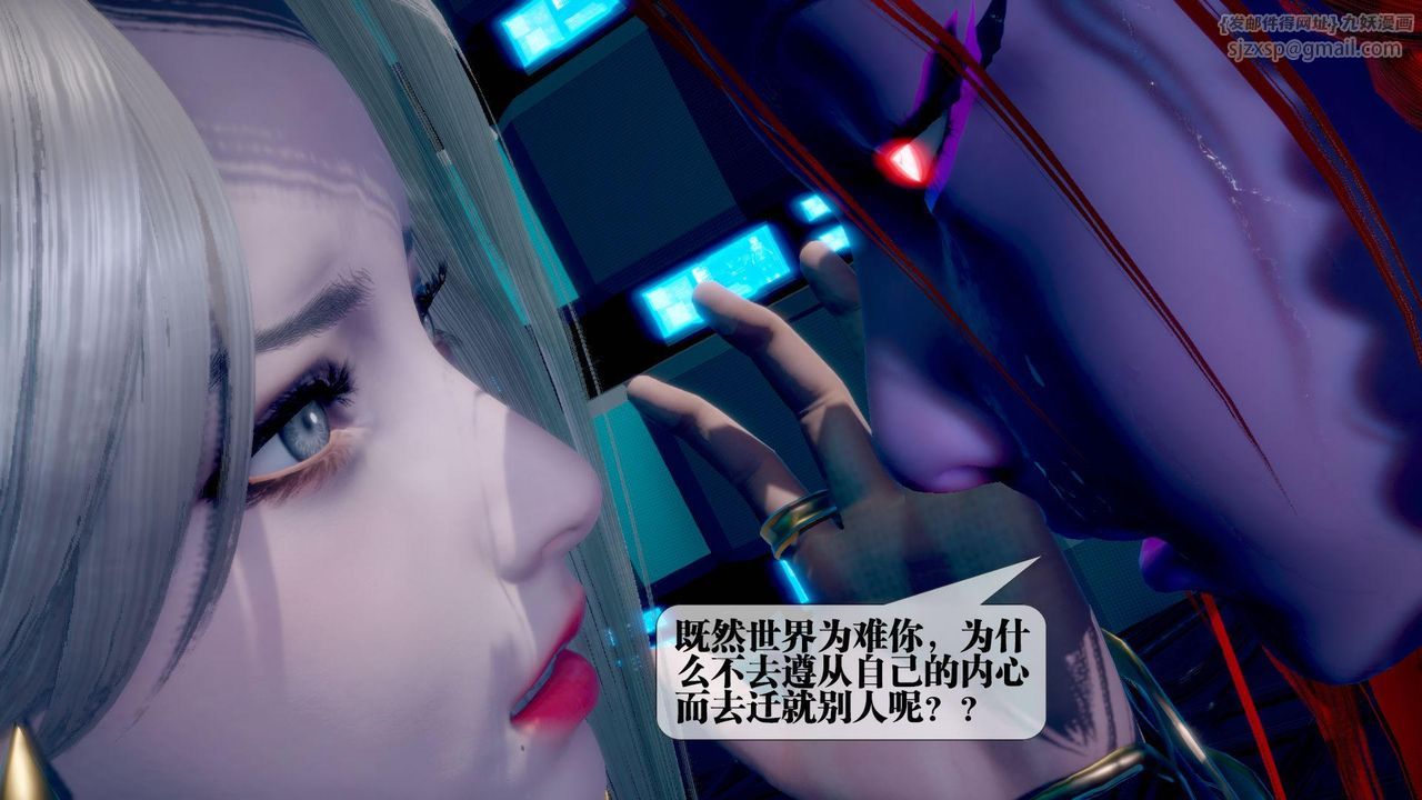 [3D]堕落hd第14話