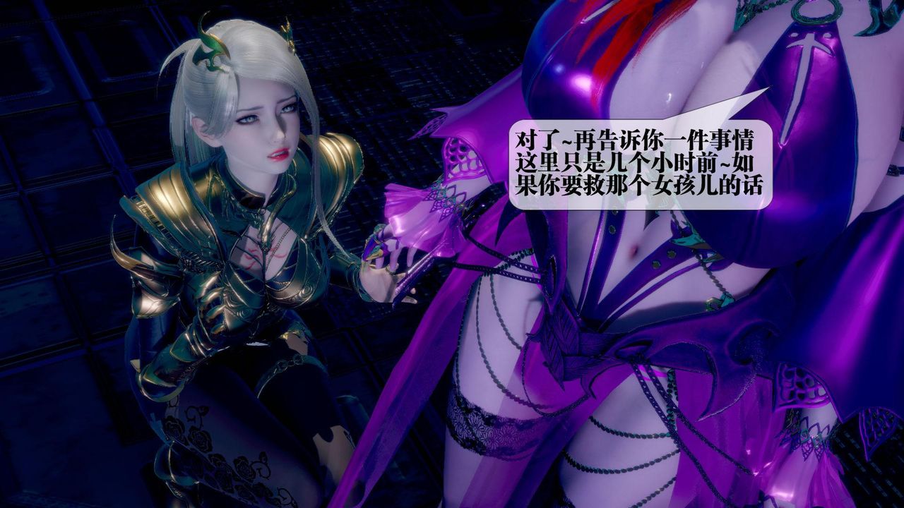 [3D]堕落hd第14話