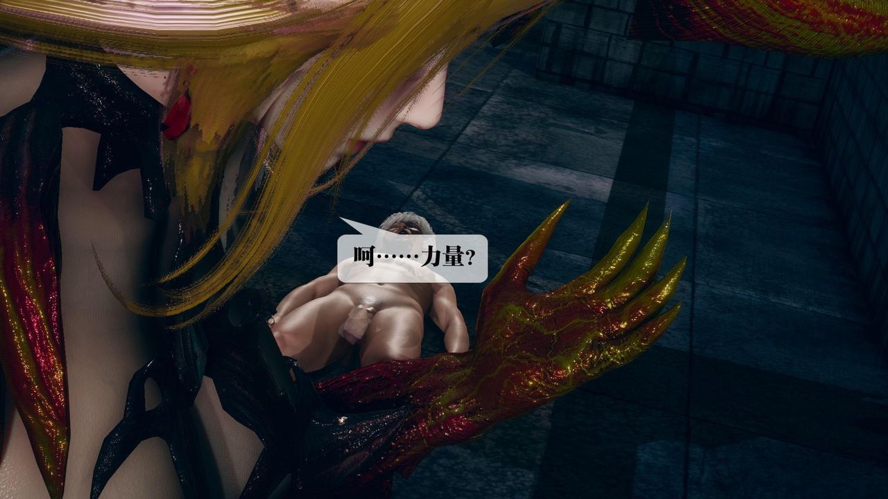 [3D]堕落hd第14話