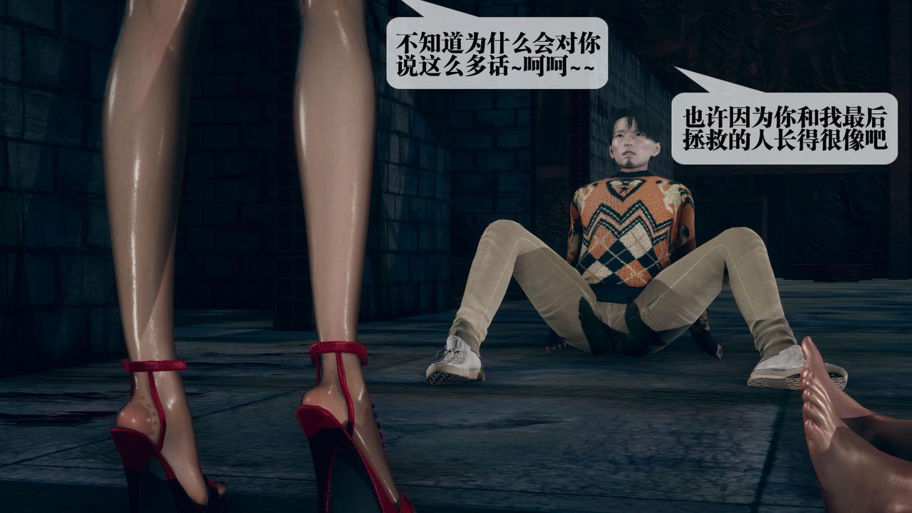 [3D]堕落hd第14話