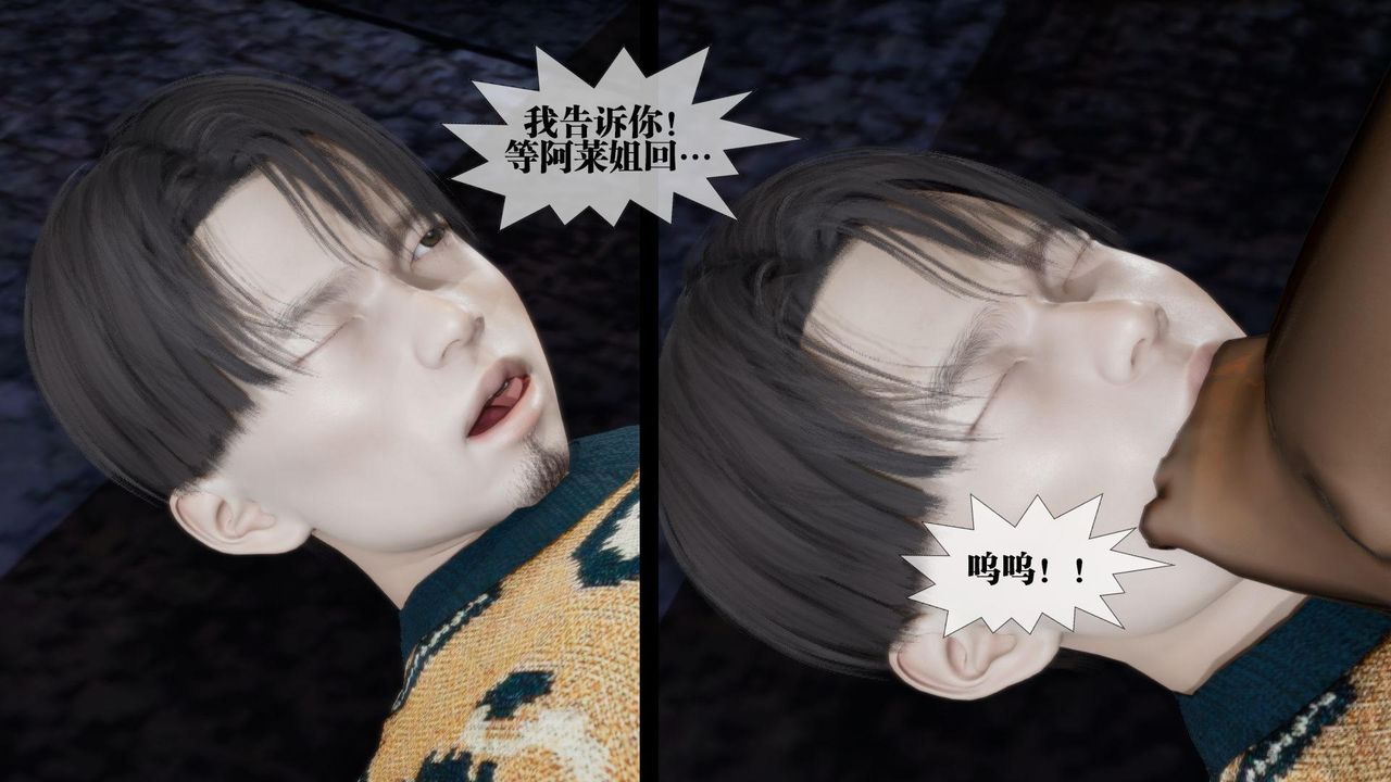 [3D]堕落hd第14話