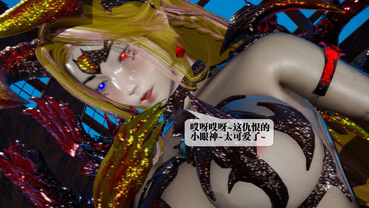 [3D]堕落hd第14話