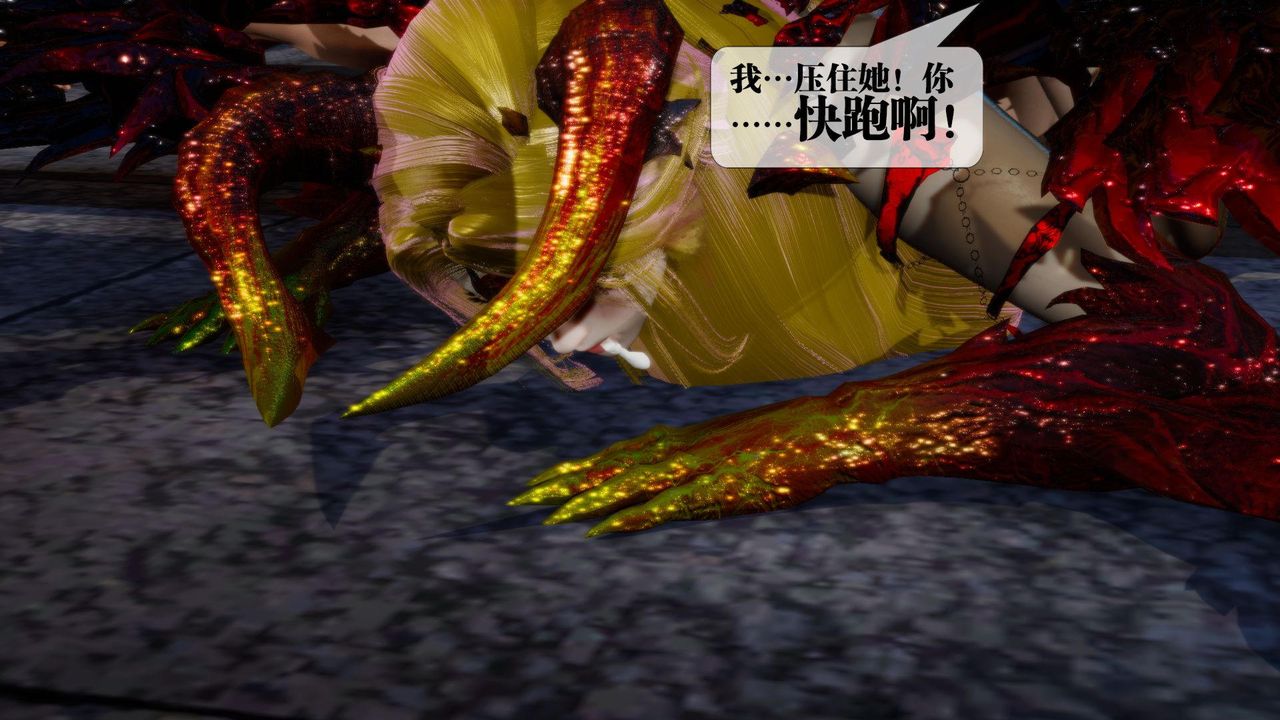 [3D]堕落hd第14話