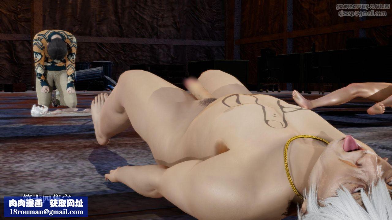 [3D]堕落hd第14話