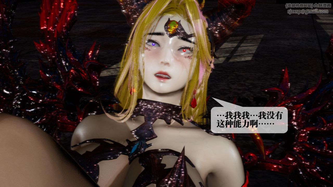 [3D]堕落hd第15話