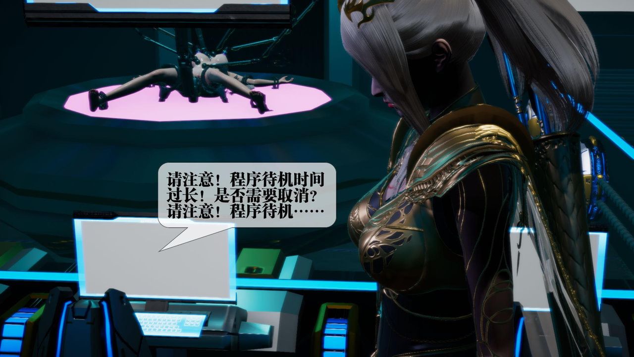 [3D]堕落hd第15話