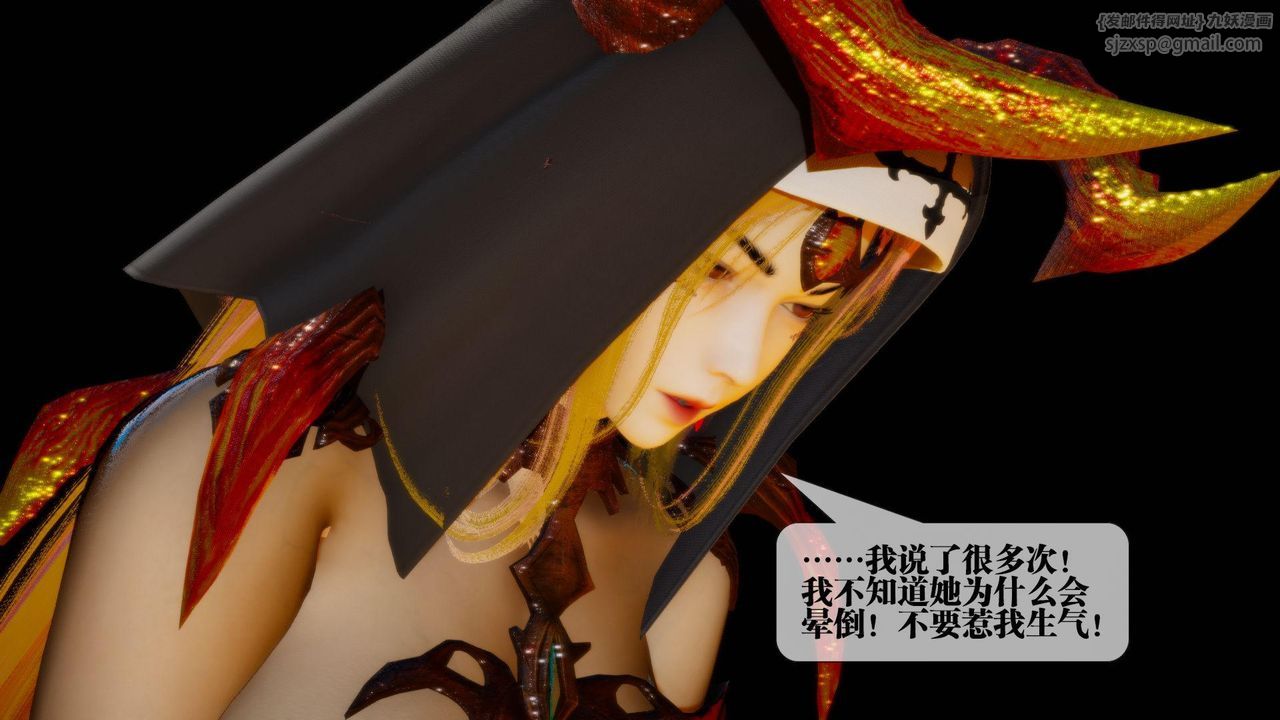 [3D]堕落hd第15話