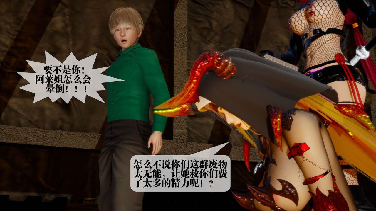 [3D]堕落hd第15話