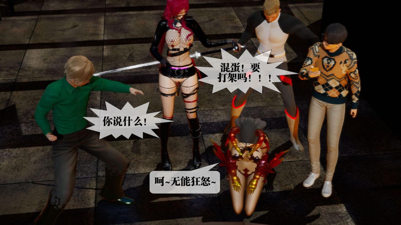 [3D]堕落hd第15話