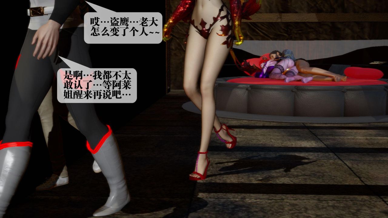 [3D]堕落hd第15話