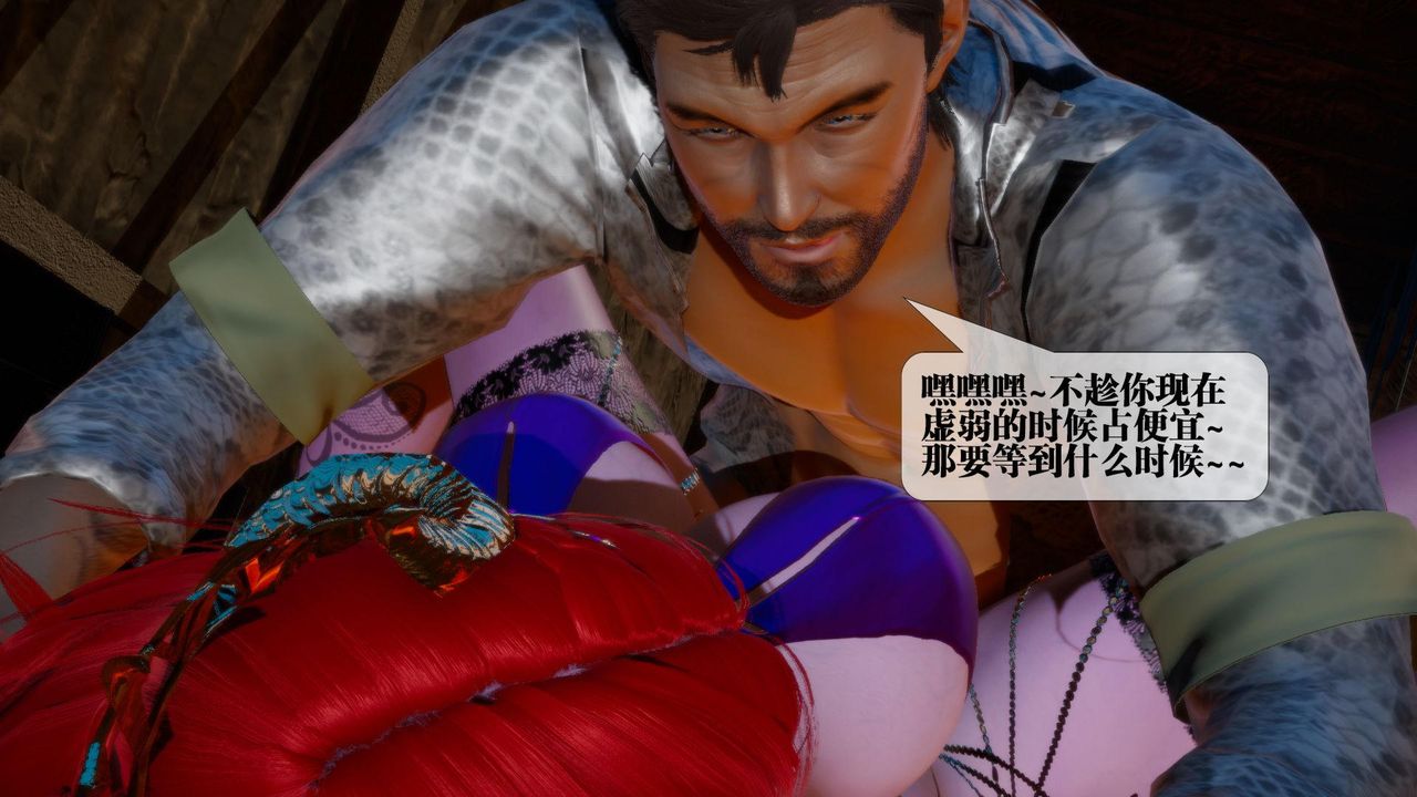 [3D]堕落hd第15話