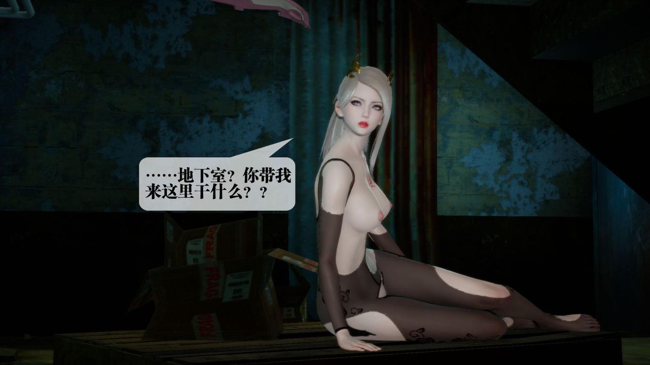 [3D]堕落hd第16話