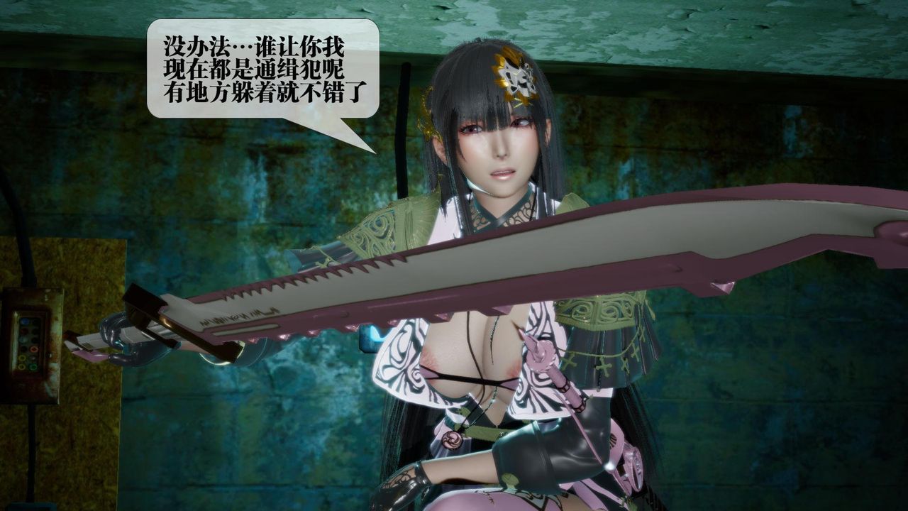 [3D]堕落hd第16話