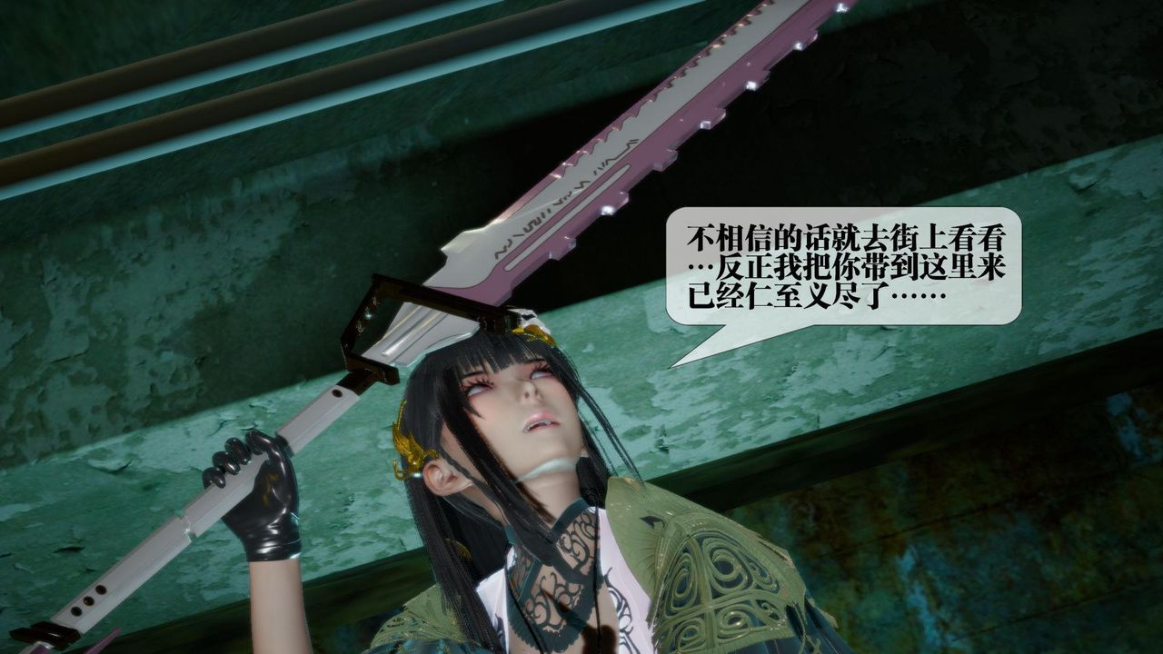 [3D]堕落hd第16話