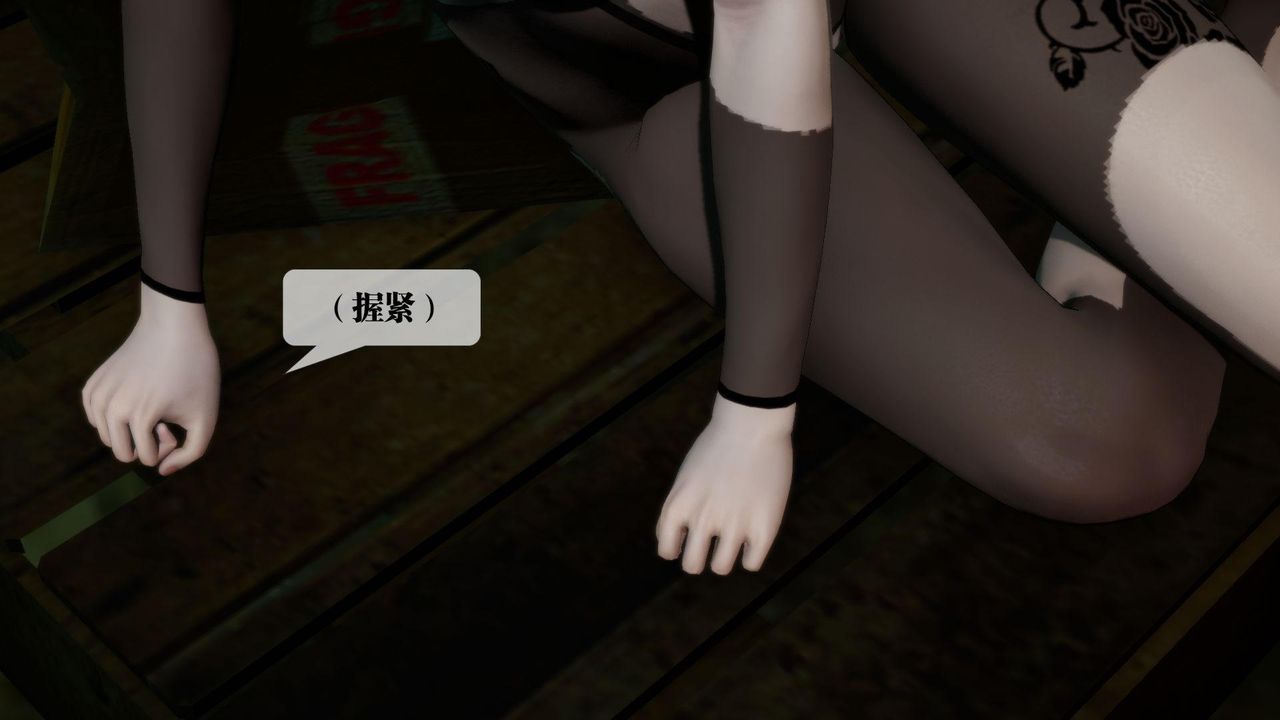 [3D]堕落hd第16話