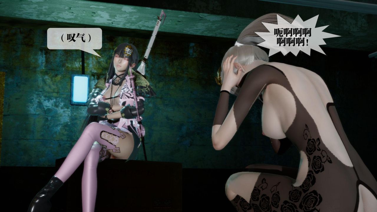 [3D]堕落hd第16話