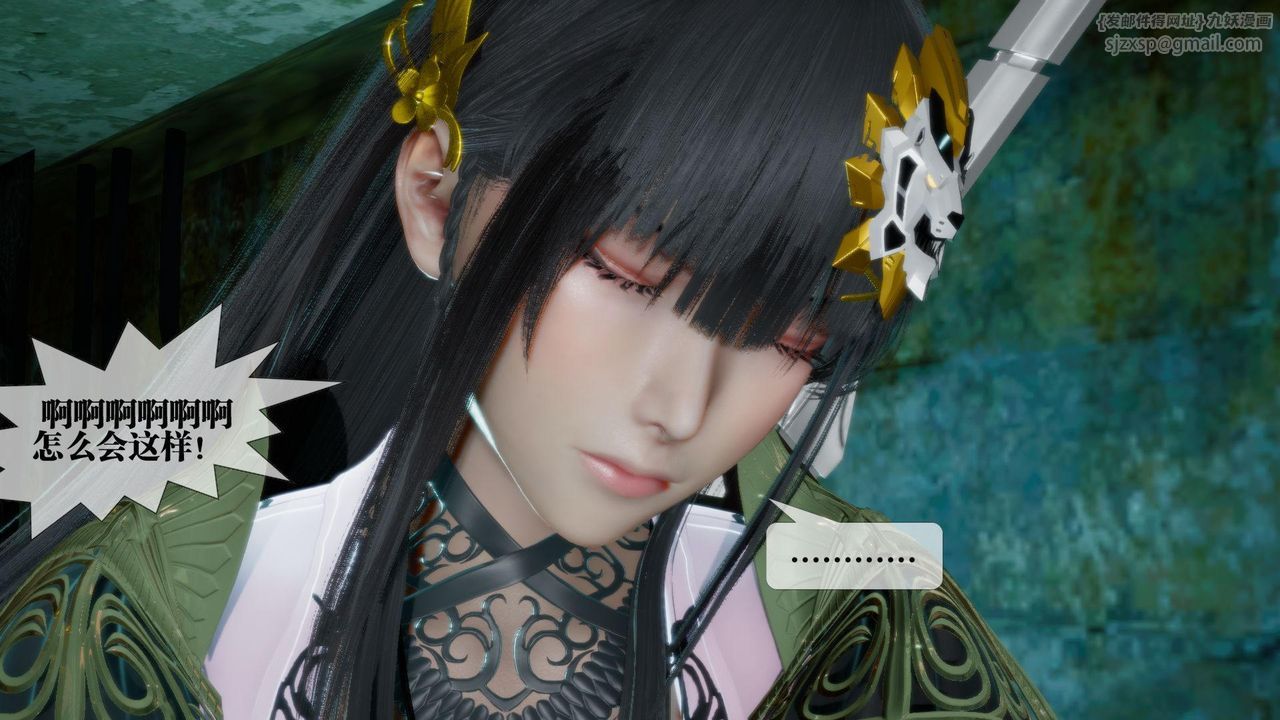 [3D]堕落hd第16話