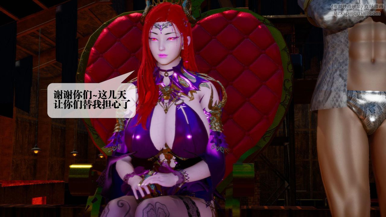 [3D]堕落hd第16話