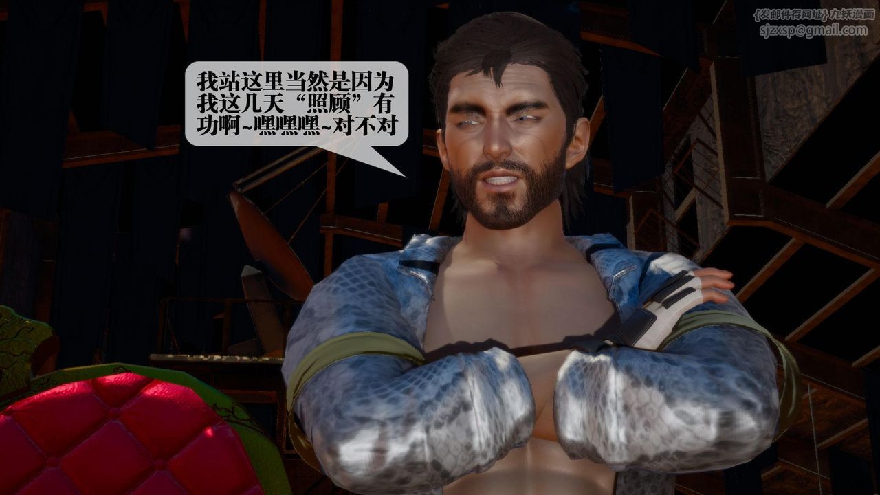 [3D]堕落hd第16話