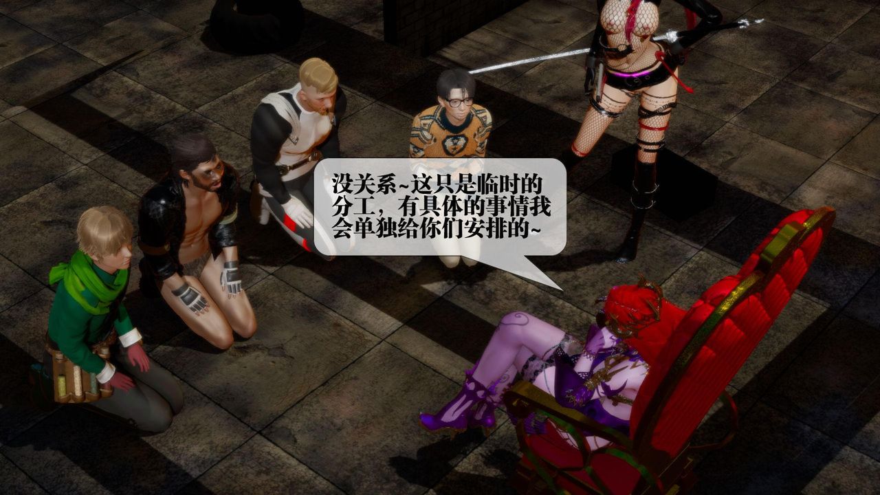 [3D]堕落hd第16話