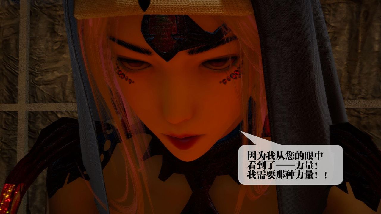 [3D]堕落hd第16話