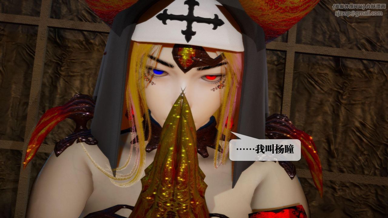 [3D]堕落hd第16話