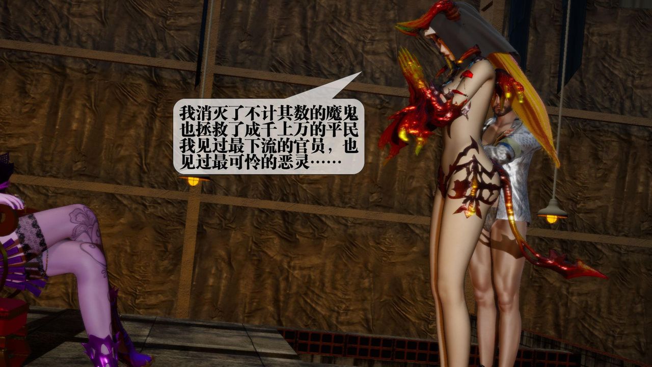 [3D]堕落hd第16話