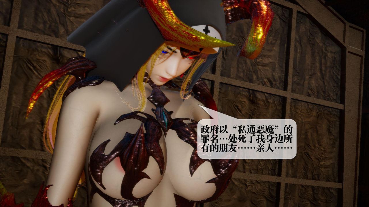 [3D]堕落hd第16話