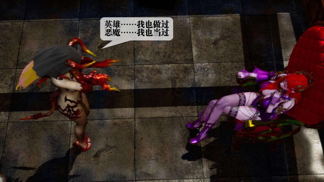 [3D]堕落hd第16話