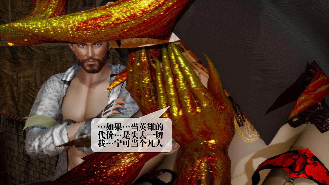 [3D]堕落hd第16話