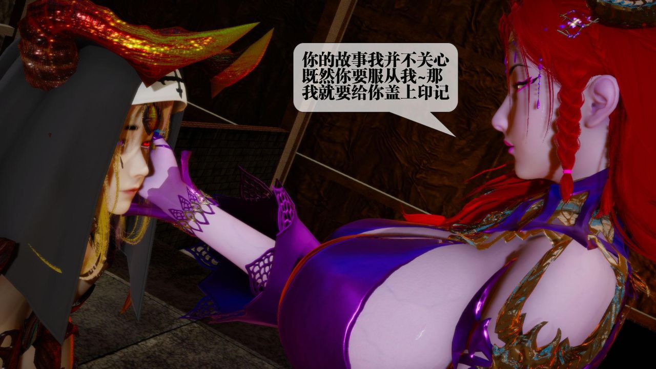 [3D]堕落hd第16話