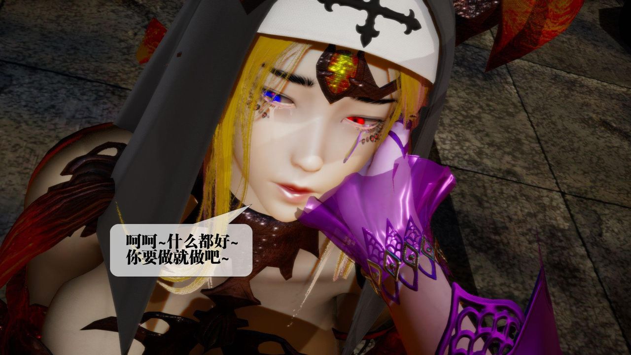 [3D]墮落hd第16話